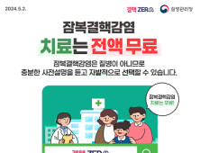 다제내성 결핵 접촉자 잠복결핵 치료 확대…내년부터 6개월 무상 치료