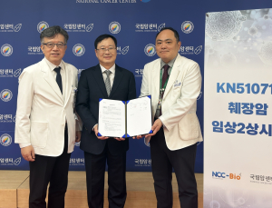 국립암센터, 뉴캔서큐어바이오와 췌장암 신약 ‘KN510713’ 임상 2상 진입
