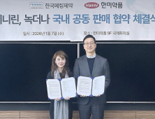 한미약품-한국페링제약, 야간뇨 치료제 ‘미니린·녹더나’ 공동판매 계약
