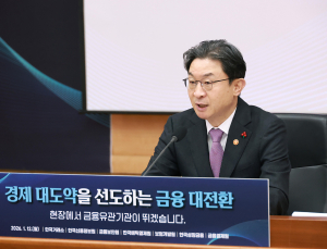 상장폐지 강화·전자주총 도입…거래소·예탁원, 시장 체질 손본다