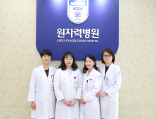 원자력병원, 종양·정맥영양 전문약사 4명 배출…암 치료 역량 강화