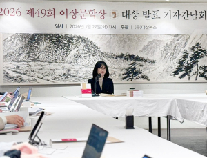 제49회 이상문학상, 대상에 위수정 작가 ‘눈과 돌멩이’ [쿠키 현장]