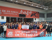 OK저축은행 배구단 최윤 회장, ‘2026 배구인의 밤’서 감사패 받아