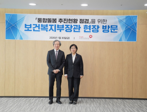 건보공단 “통합돌봄 전문기관 역할 수행”…3월 본사업 준비만전