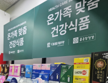다이소·편의점 향하는 건기식…새 유통창구 찾는 제약사들 [영양제 전성시대②]