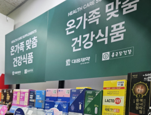다이소·편의점 향하는 건기식…새 유통창구 찾는 제약사들 [영양제 전성시대②]