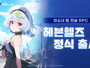 클로버게임즈, 신작 ‘헤븐헬즈’ 국내 정식 출시 [쿠키 게임]