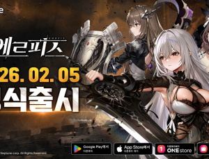 넵튠, 비주얼 스쿼드 RPG ‘에르피스’ 국내 서비스 시작 [쿠키 게임]