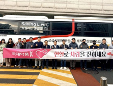 국제약품‧효림이앤아이, ‘사랑나눔 헌혈 캠페인’ 전개…ESG 경영 실천