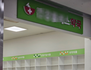 창고형 약국의 그림자…붕괴 우려 커지는 동네약국