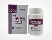 부광약품, 3세대 뇌전증 치료제 ‘부광브리필정’ 출시