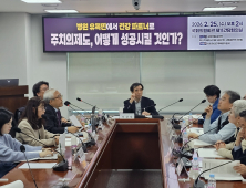 한국형 주치의제 성공 조건은…“환자 중심 설계·보상체계 개편 해야”