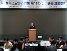 백승보 조달청장 '조달기업공제조합'·'정부조달마스협회' 정기총회 참석 [쿠키포토]