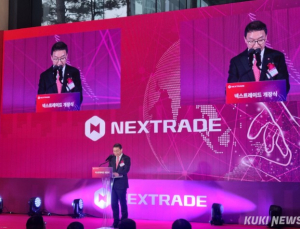 ‘1주년’ 넥스트레이드…“연간 거래대금 29% 담당, ETF로 확장할 것”