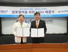 집이 ‘건강관리 공간’ 된다…분당서울대병원·현대건설 헬스케어 플랫폼 개발