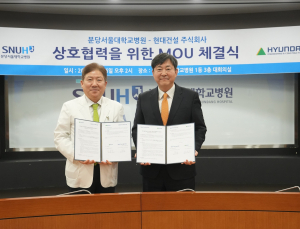 집이 ‘건강관리 공간’ 된다…분당서울대병원·현대건설 헬스케어 플랫폼 개발