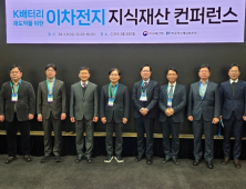 지식재산처 '이차전지 지식재산 컨퍼런스' 개최 [쿠키포토]