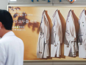 공보의 등 돌리는 농어촌…‘공백’ 떠안은 보건진료전담공무원