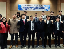 조달청, MAS 협회 간담회 개최… 조달 자율화 현장의견 청취