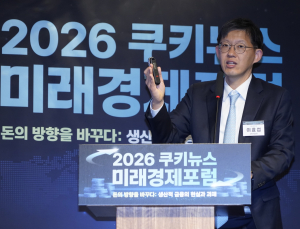 “생산적 금융 활성화, 정책금융·금융사·자본시장 규제개선 동반해야” [2026 미래경제포럼]