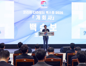 백승보 조달청장, '코리아 나라장터 엑스포 2026' 개회사 [쿠키포토]