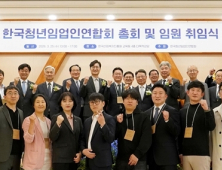 박은식 산림청장, ‘한국청년임업인연합회 정기총회' 참석 [쿠키포토]