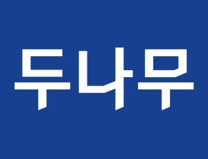 가상자산 한파에 직격타…두나무, 지난해 매출 전년 대비 10%↓