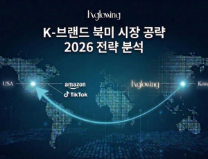 “3주 안에 승부 본다”…케이글로잉, K-브랜드 북미 진출 전략 제시