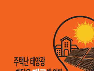“주택난·태양광 해답은 폐교에 있다”…허성우 이사장, 취임 1주년 저서 출간