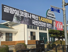 ‘이물질 백신’ 논란에 다시 고개 드는 ‘백신 불신론’…“국가예방접종 신뢰 흔들”