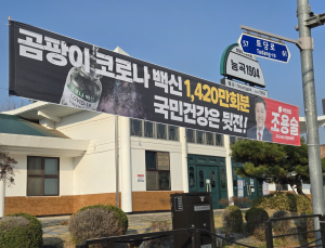 ‘이물질 백신’ 논란에 다시 고개 드는 ‘백신 불신론’…“국가예방접종 신뢰 흔들”