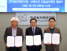 원자력연-벡스코, 수입의존 '유체 이송 펌프' 기술이전