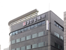 삼천당제약, 2500억 지분 매각 계획 철회…시장 의구심 해소할까