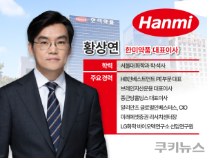 한미약품, 황상연 체제 출범…‘비만약 성과·경영권 안정’ 시험대