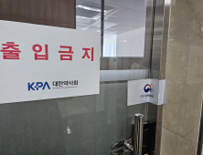 ‘약사회 다이소 건기식 갑질’ 결론 임박…공정위 판단에 시장 촉각