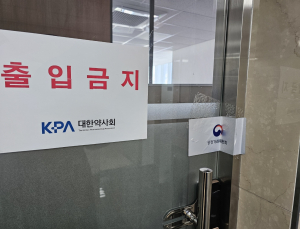 ‘약사회 다이소 건기식 갑질’ 결론 임박…공정위 판단에 시장 촉각