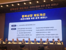 중복상장 ‘원칙적 금지’…“예외적 허용 시 모회사 일반주주 과반 동의 필요”