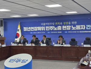 65세 정년연장 ‘지지부진’ 지적…“상반기 중 입법하라” [쿡 정치포토]