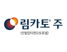 국산 1호 CAR-T 치료제 탄생…“신약 개발 역사에 커다란 이정표”