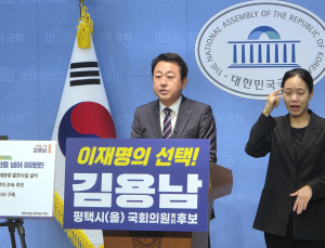 평택을 난전, 단일화 가능성 ‘여지’에서 ‘제로’ 전망까지 [6·3 지선]