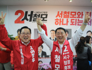 서철모 “구민의 삶을 바꾸는 것은 실력과 실행력”