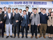 정연우 지식재산처 차장, 정상화 추진 TF 통합토론회 개최 [쿠키포토]