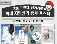 충남 당진 6.3 지선 현수막 홍보 변천사?