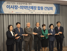 건보 재정 적자 위기…중동 전쟁 장기화 속 ‘창과 방패’ 수가협상 시작