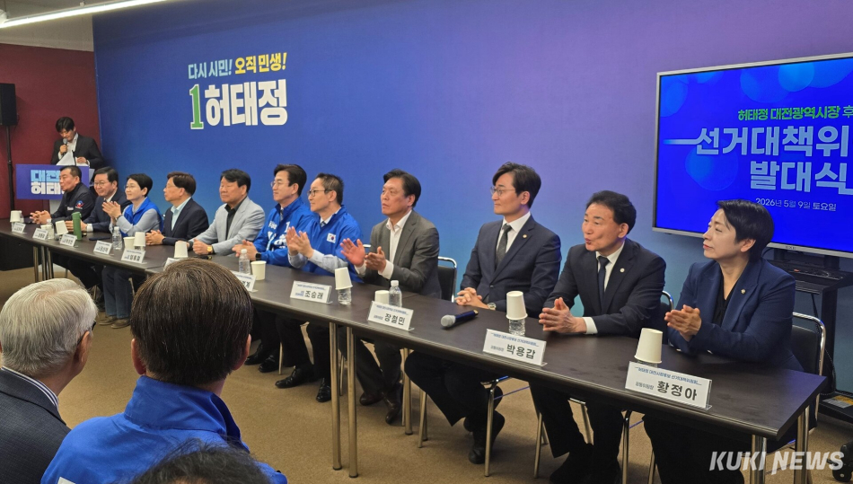 9일 허태정 대전시장 예비후보 선대위 발대식에 염홍철·권선택 전 대전시장을 비롯해 박범계·조승래·박정현· 장철민·장종태·박용갑·황정아 지역 국회의원 모두가 참석해 한자리에 있다. 사진=명정삼 기자