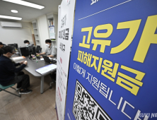 “우리 집도 대상일까” 고유가 지원금 18일 시작…이의신청도 가능