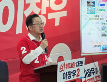 이장우 대전시장 예비후보, 문화 예술 산업 4차 정책공약 발표