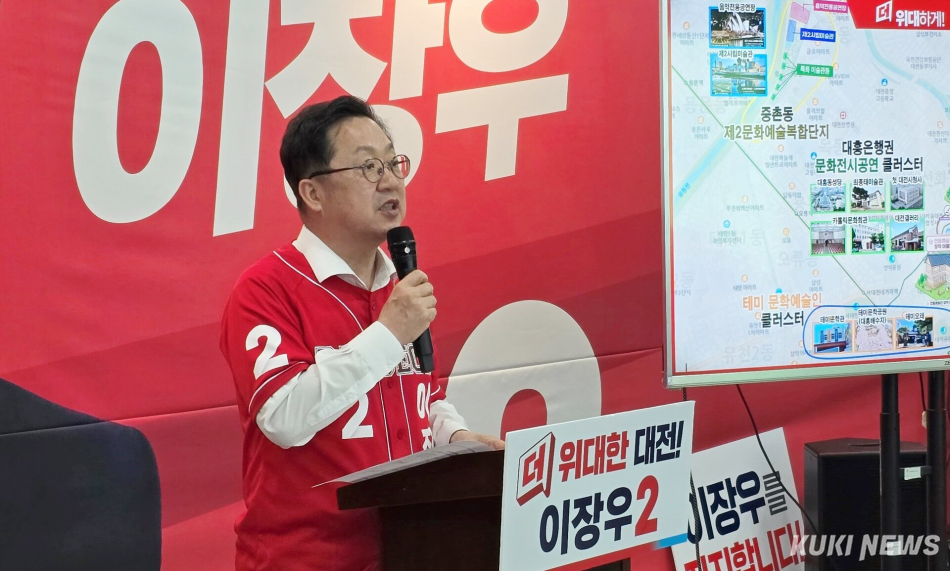 11일 이장우 대전시장 예비후보는 11일 대전 탄방동 ‘더 위대한 대전’ 선거사무소에서 문화예술 분야 4차 정책공약