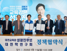 충남대 출신 법조인 10인, 성광진 지지 선언