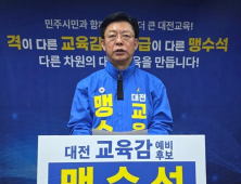맹수석 대전교육감 예비후보, 학교급식 위생안전 대책 공약 발표